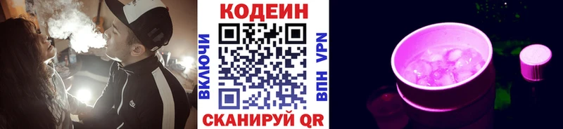Кодеиновый сироп Lean напиток Lean (лин) что такое OMG Артём