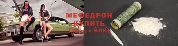 мефедрон Вязьма